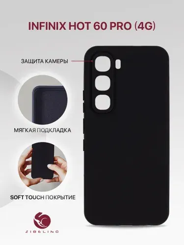 Чехол на Infinix Hot 60 Pro 4G с карманом, с картхолдером, с защитой камеры, прозрачный / Инфиникс Хот 60 Про