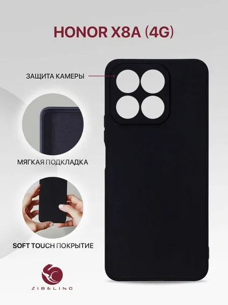 Чехол на Honor X8a 4G с защитой камеры, с мягкой подкладкой из микрофибры, черный / Хонор Х8а