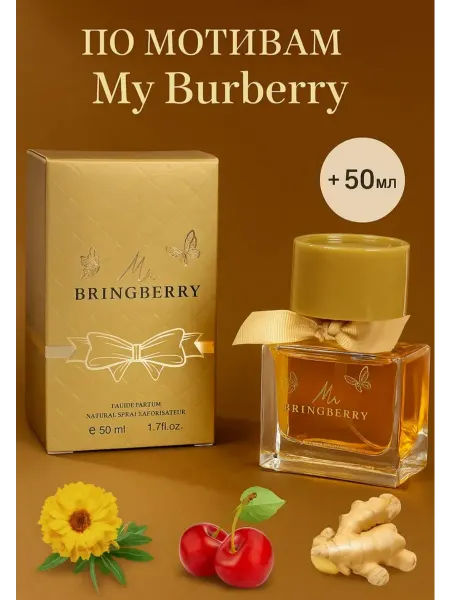 Женские Духи Духи My Burberry 50ml