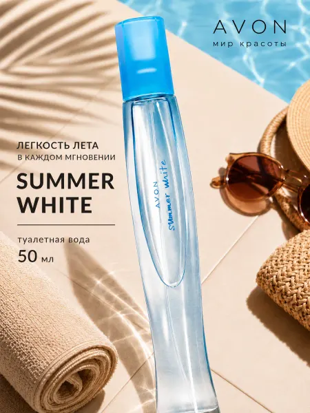 AVON Туалетная вода Summer White 50мл для нее эйвон, свежая