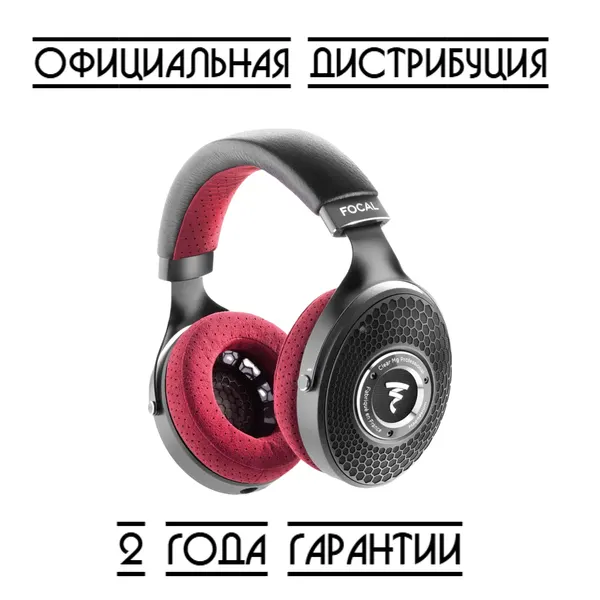 Наушники мониторные студийные Focal Pro Clear MG Professional