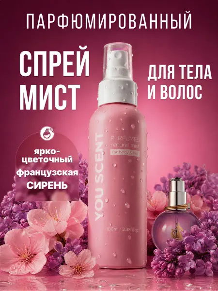 Mollico Мист парфюмированный для тела и волос Эклат