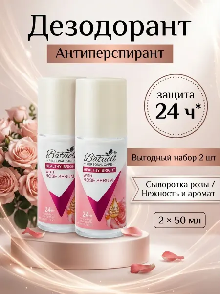 NIVEA Дезодорант женский 2 шт нежность аромат роза защита 50мл