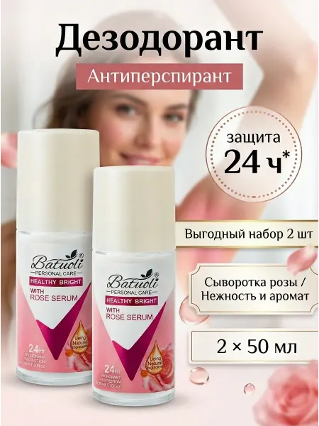 NIVEA Дезодорант женский набор 2 шт нежность аромат роза 50 мл