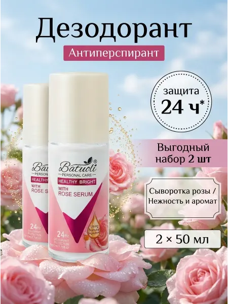 NIVEA Дезодорант женский комплект 2 шт аромат розы от пота 50мл