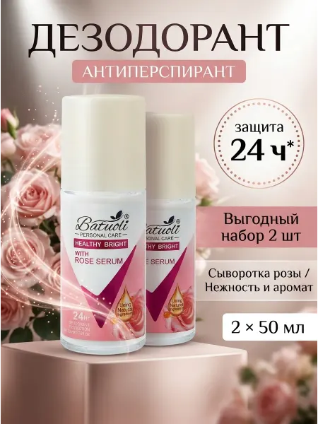 NIVEA Дезодорант женский роликовый набор 2 шт аромат розы 50мл