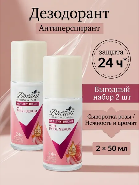 NIVEA Шариковый дезодорант женский набор 2 шт аромат розы 50мл