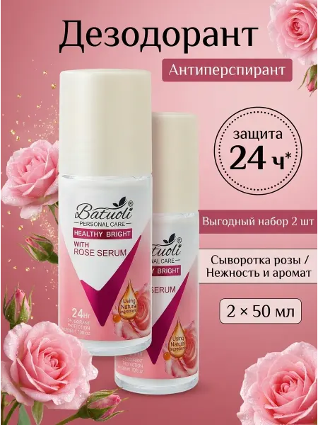 NIVEA Дезодорант женский набор 2 шт бережный уход роза 50 мл