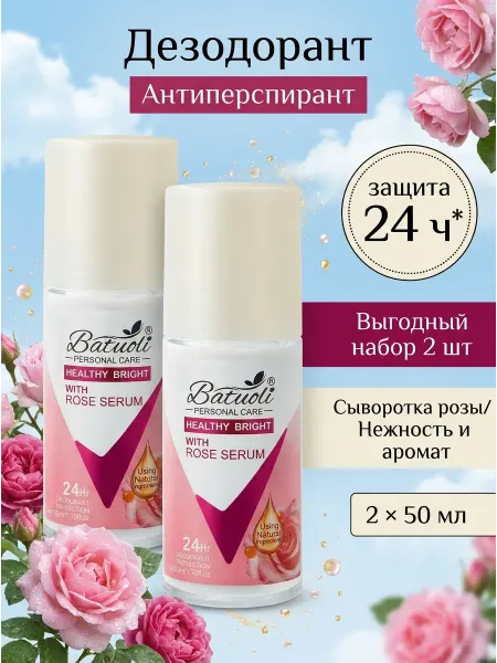 NIVEA Дезодорант женский выгодный набор 2 шт сыворотка розы