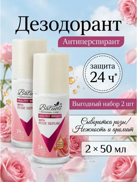 NIVEA Дезодорант женский 2 шт нежная роза защита от пота 50мл