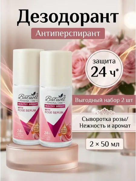 NIVEA Дезодорант женский от пота набор 2 шт роза защита 50мл