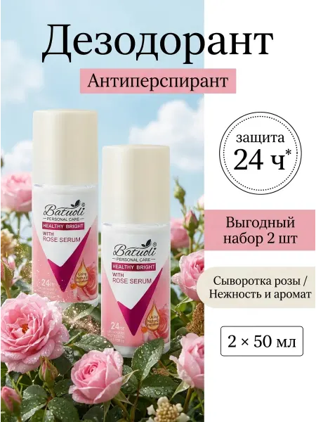 NIVEA Дезодорант женский комплект 2 шт экстракт розы защита 50мл