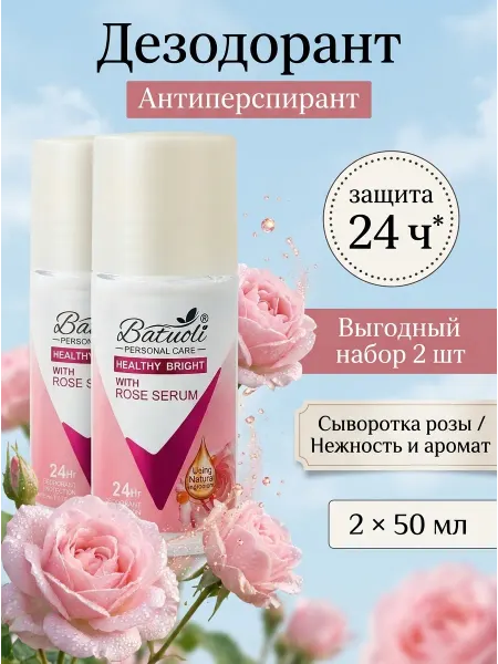 NIVEA Дезодорант женский комплект 2 шт нежная роза уход 50 мл