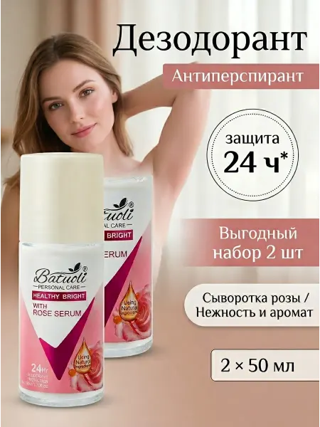 NIVEA Дезодорант женский набор 2 шт экстракт розы от пота 50мл