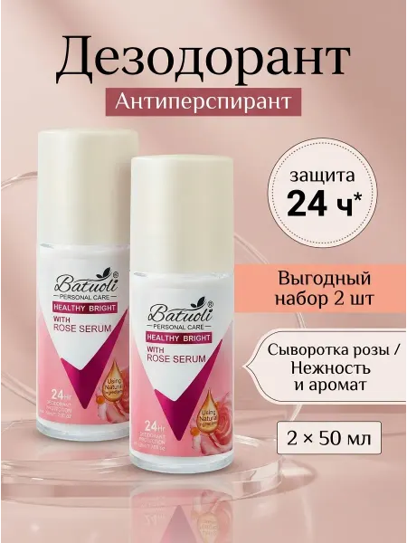 NIVEA Дезодорант женский роликовый набор 2 шт роза уход 50мл