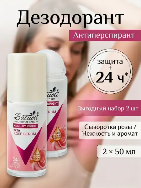 NIVEA Шариковый дезодорант женский набор 2 шт уход роза 50 мл
