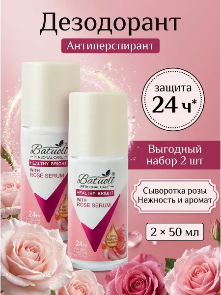 NIVEA Дезодорант женский комплект 2 шт сыворотка розы 50 мл