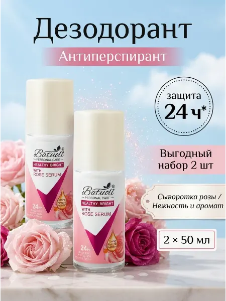 NIVEA Шариковый дезодорант женский 2 шт сыворотка розы 50 мл