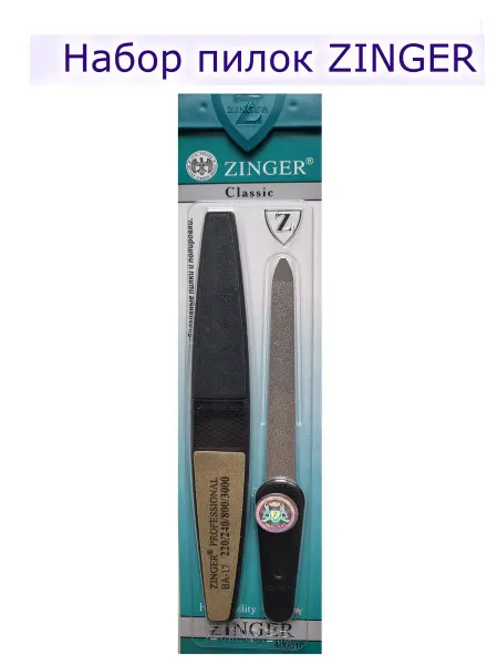 ZINGER Маникюрный набор пилок для ногтей SIS-01