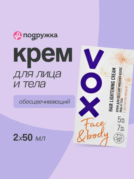 VOX Крем для обесцвечивания волос
