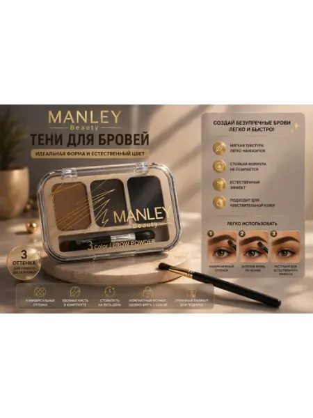 MANLEY Beauty