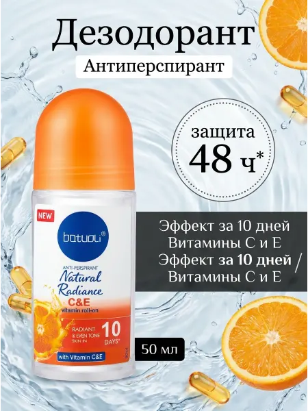 NIVEA Дезодорант женский с витаминами с и е эффект за 10 дней
