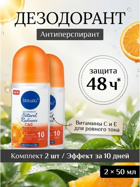 NIVEA Набор дезодорант женский 2 шт эффект за 10 дней от пота
