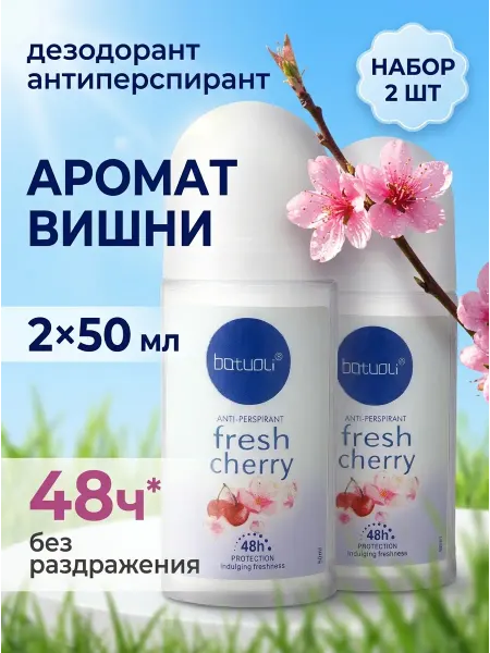 NIVEA Дезодорант женский комплект 2 вишня 48ч экстракт 50мл
