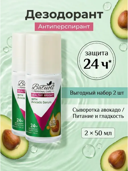 NIVEA Дезодорант женский комплект 2 шт защита 24 часа авокадо