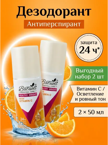 NIVEA Дезодорант женский комплект 2х50 мл витамин с уход 24ч