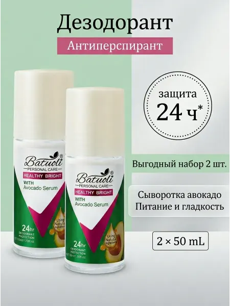NIVEA Дезодорант женский шариковый набор 2 шт защита 24ч авокадо