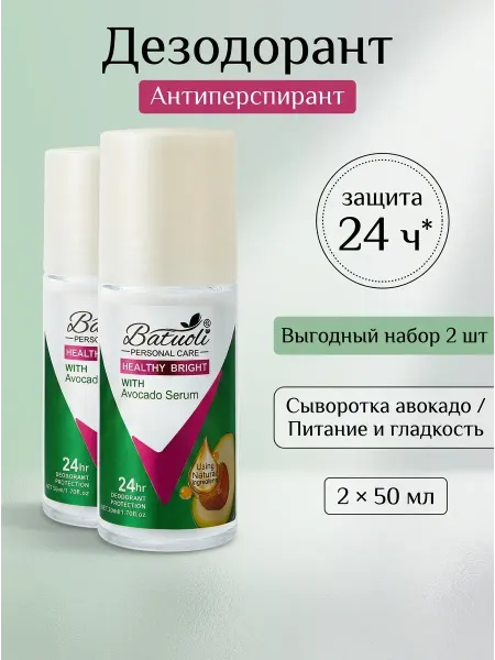 NIVEA Дезодорант женский 2 шт экстракт авокадо защита 24ч 50 мл