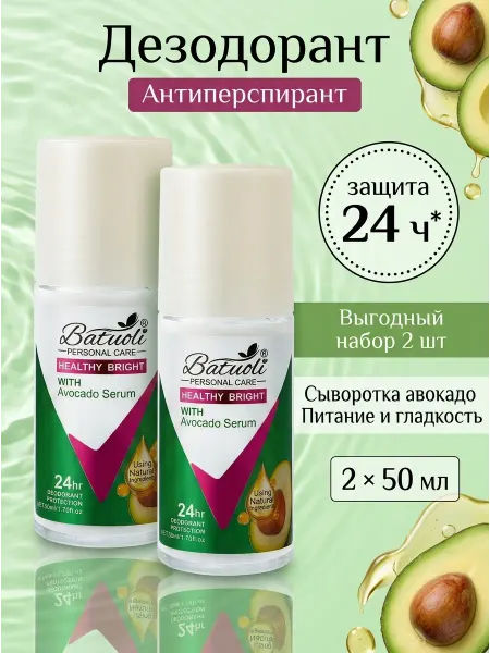 NIVEA Дезодорант женский от пота набор 2 шт уход авокадо 24ч 50мл