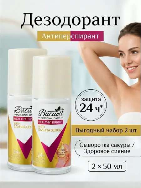 NIVEA Дезодорант женский от пота набор 2 шт аромат сакуры 24ч