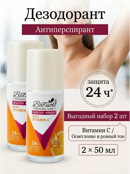 NIVEA Дезодорант женский 2 шт экстракт витамин с защита 24ч