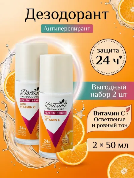 NIVEA Дезодорант женский от пота 2 шт сыворотка витамин с 24ч