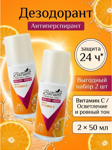 NIVEA Дезодорант женский для тела набор 2 шт витамин с 24ч