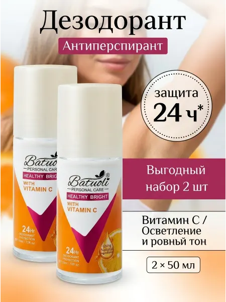 NIVEA Дезодорант женский набор 2 шт заряд энергии 24ч 50мл