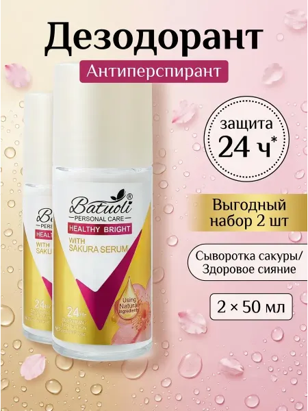 NIVEA Дезодорант женский 2 шт сияние кожи сакура защита 24ч 50мл