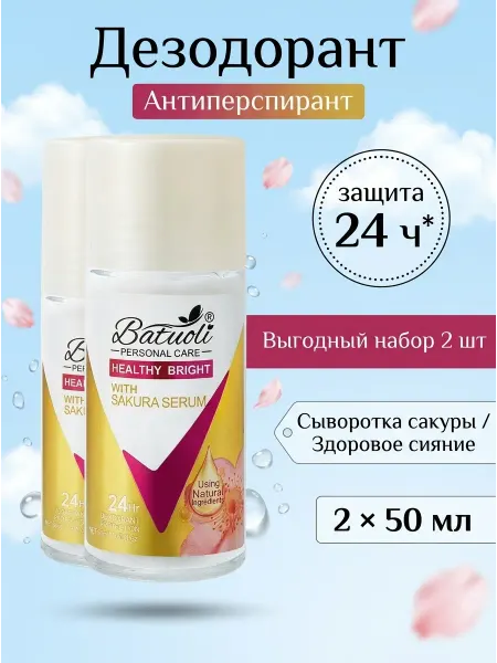 NIVEA Дезодорант женский 2 шт защита от пота сакура 24ч 50 мл