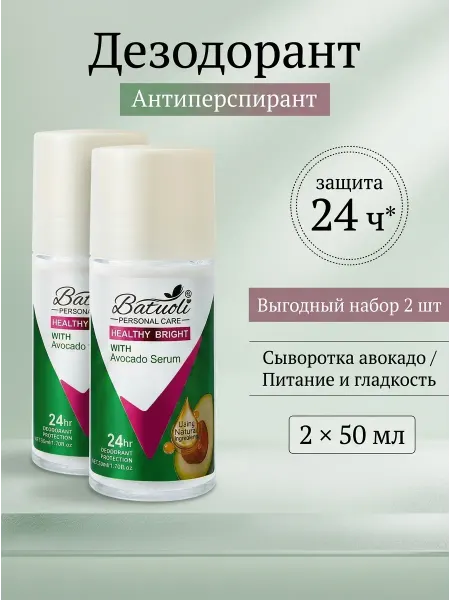 NIVEA Дезодорант женский набор 2 шт интенсивное увлажнение 24ч