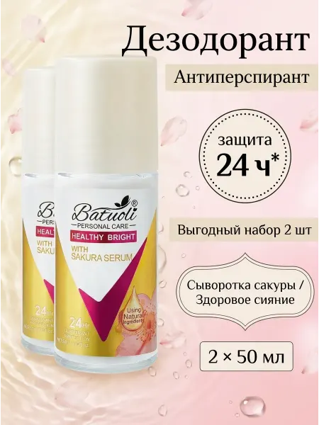 NIVEA Дезодорант женский от пота 2 шт сыворотка сакуры 24ч 50мл