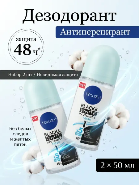 NIVEA Дезодорант женский роликовый набор без следов 2х50 мл