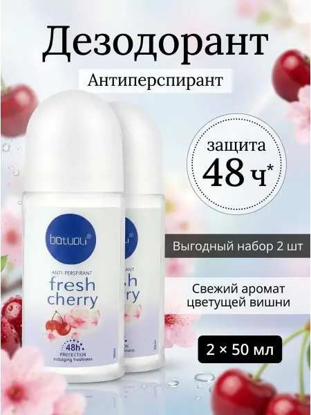 NIVEA Дезодорант женский шариковый набор вишня защита 48 ч