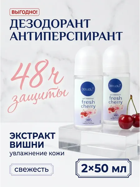 NIVEA Дезодорант женский 2 шт набор вишня 48ч свежесть 50мл