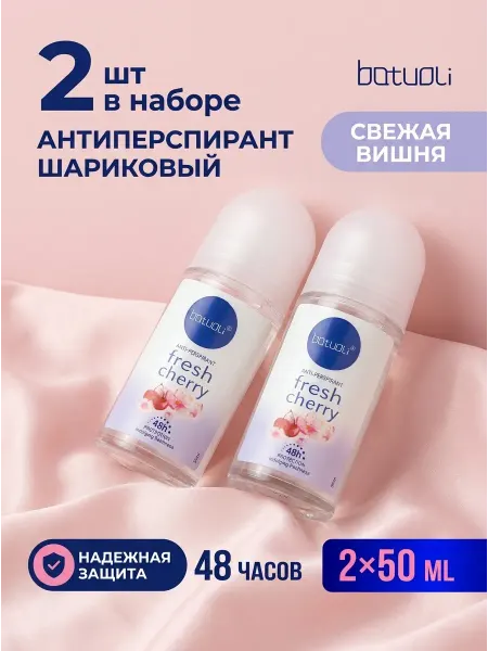 NIVEA Дезодорант женский набор 2 шт вишня 48ч экстракт 50мл
