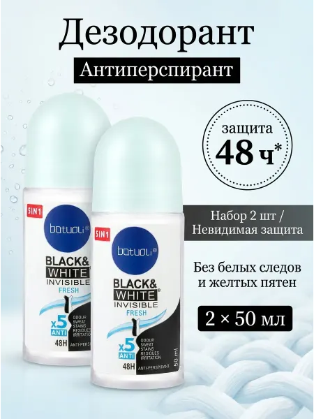NIVEA Дезодорант женский шариковый набор 2 шт защита 48ч
