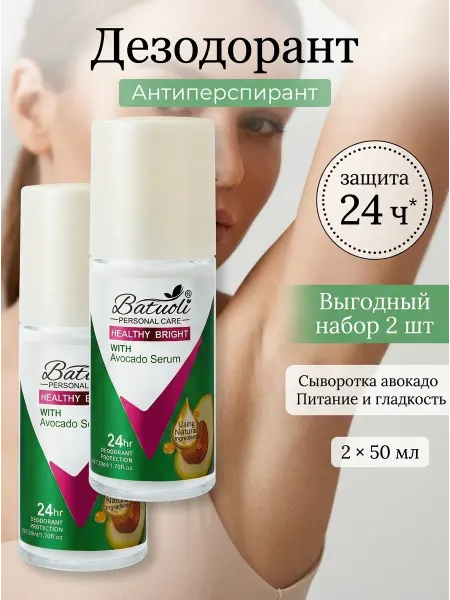 NIVEA Дезодорант женский набор 2 шт питание гладкость авокадо 50
