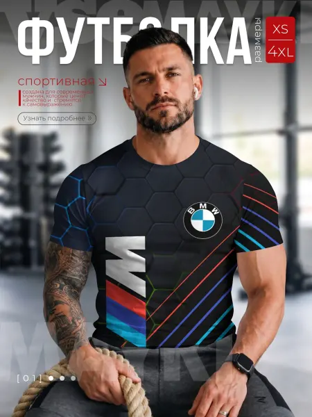 VseMayki футболка спортивная для тренировок с принтом bmw бмв