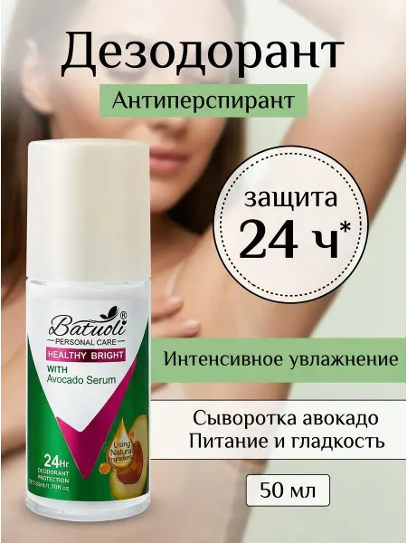 NIVEA Дезодорант женский роликовый аромат авокадо защита 50 мл